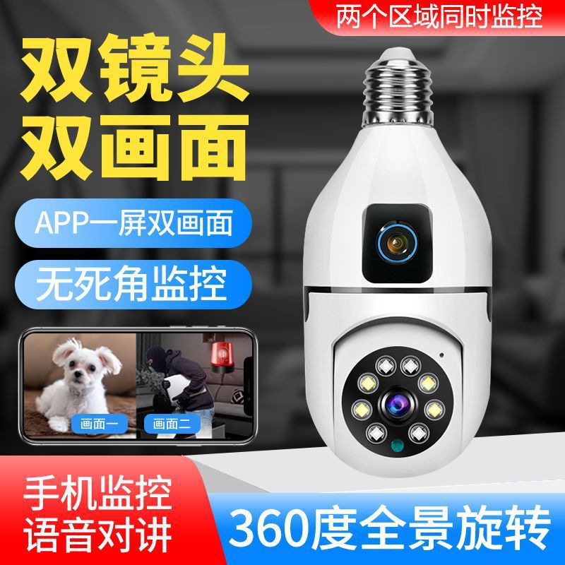 Wifi Remote Home Surveillance Camera V380 Light Bulb Home Care Dual-Screen Camera 360-Degree Panorama