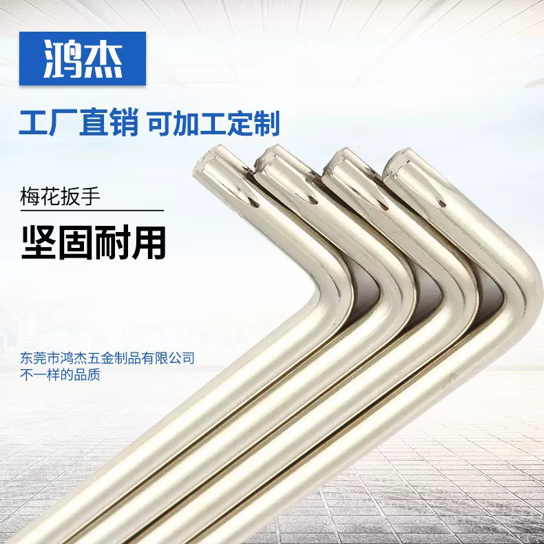 本公司专业生产直销五金工具梅花扳手米字型花型多功能拆卸