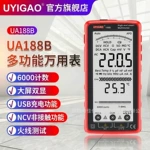 高精度全屏超大数显可充电带USB智能多功能防烧交直流 数字万用表