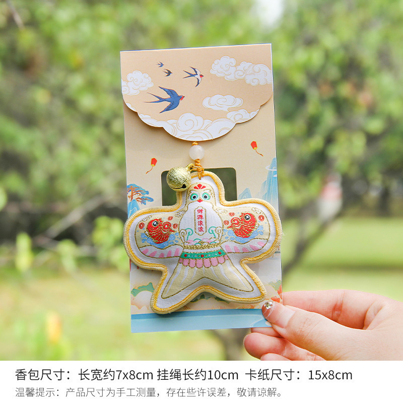 古風紙鳶香包香嚢国風両面刺繍凧ストラップ祭りイベント中秋プレゼント車載ペンダント|undefined