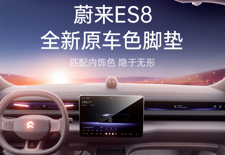 Suitable for Nio Es8 Floor Mats, Fully Enclosed Third-Generation 26 Car Interior Modification Accessories, Trunk Mat Supplies