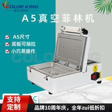 真空3D热转印机壳图案加工热升华机个性手机壳印图DIY设备菲林机