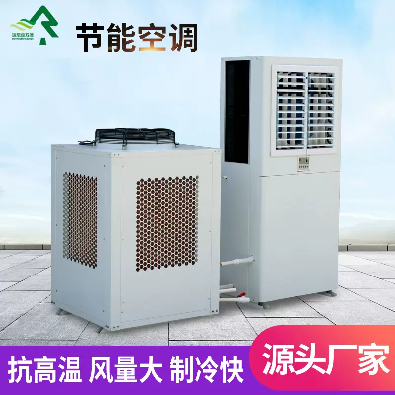 源头厂家水冷直膨机组工业省电空调工厂车间冷凝控温水冷直膨机组