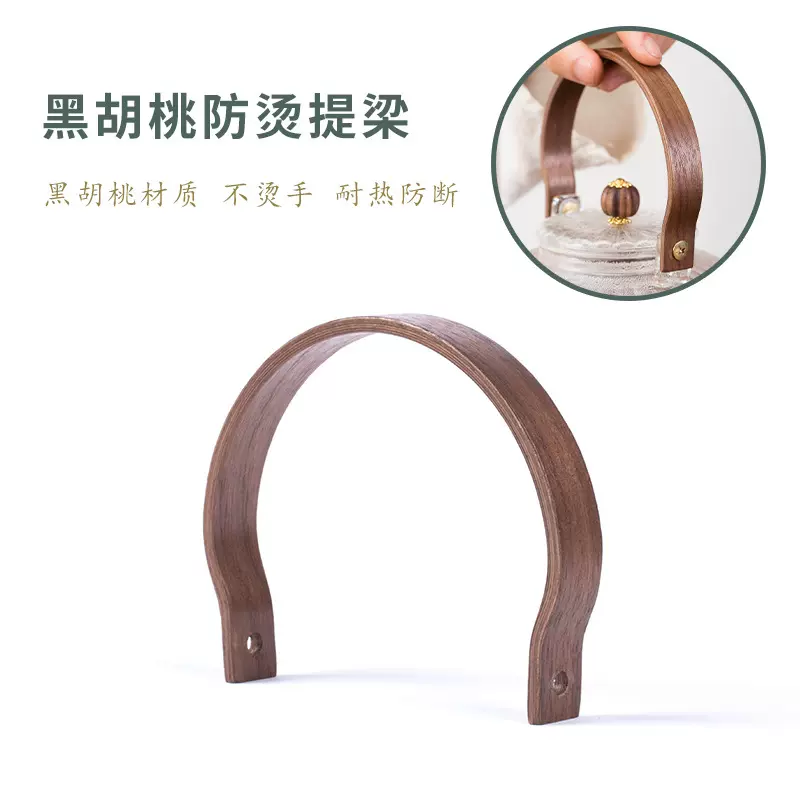 新款提梁胡桃木茶壶现代简约防烫提手茶壶耐高温把手实木配件批发