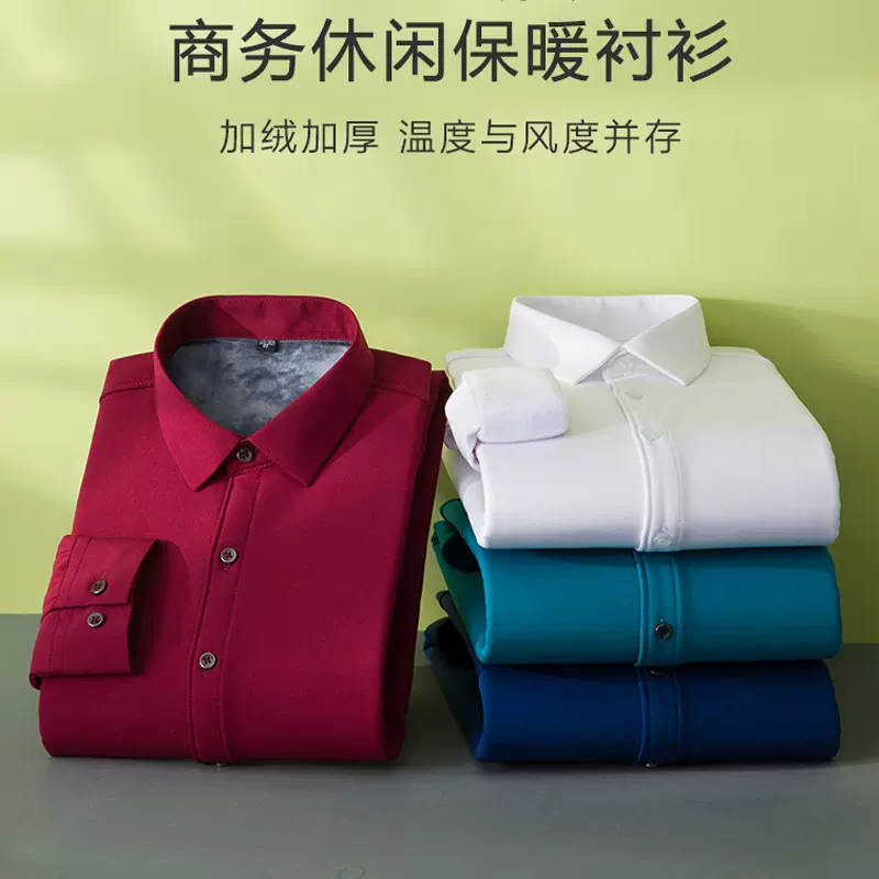 男式加绒秋冬保暖衬衫男长袖日常休闲弹力男士恒温白 男装衬衫