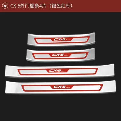Dekorativ pedal başlıqları — CX-5 Modified Door Sill Strips - cx-5-outer-threshold-strips-4-pieces-silver-red-label