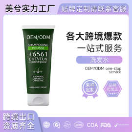 跨境洗发水美兮定制固发蓬松养发洗发控油柔顺滋养护发洗发水贴牌