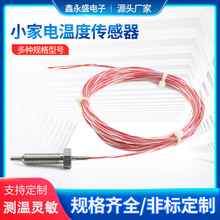 PT100溫度傳感器鉑熱電阻內芯PT100溫度傳感器防腐防水型感溫探頭