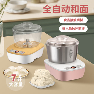 Household Full-automatic Bread Machine Steamed Bread Machine and Noodle Machine Chef Flour Fermentation Awakening Noodles Living Noodles Integrated Kneading Machine
