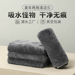 Cross-Border Braided Absorbent Car Wipes Single and Double-Sided Thickened Full Cloth Rags Twisted Car Wash Lint-Free Car Wipes