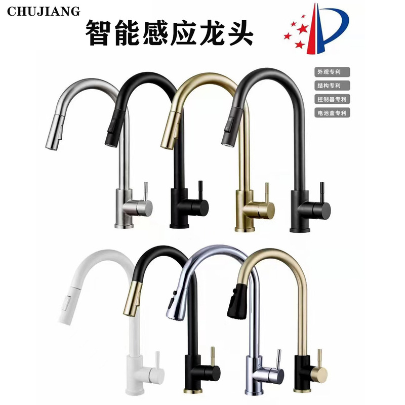 Kitchen touch induction stainless steel faucet vegetable basin induction pull-out type rotating household kitchen hot and cold faucet