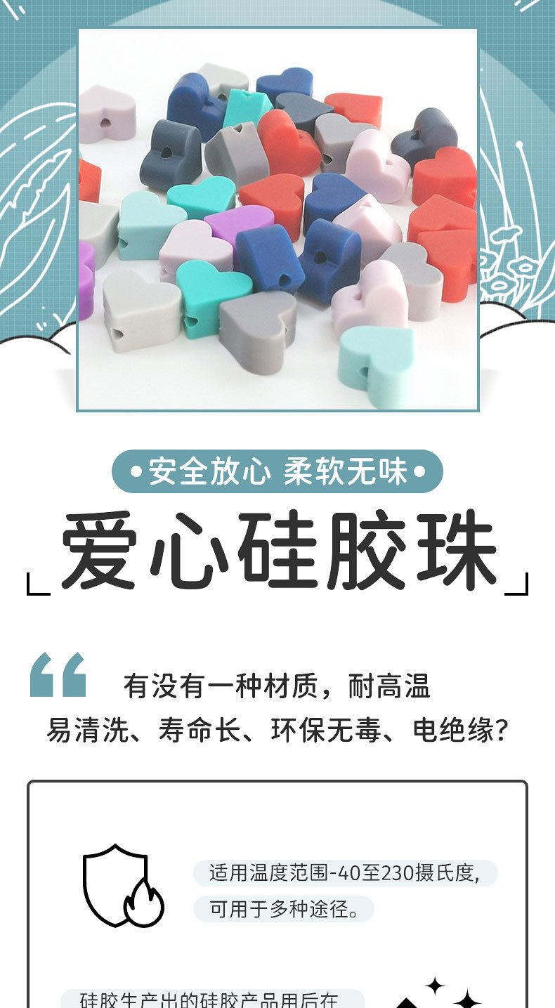 爱心硅胶(3)_04