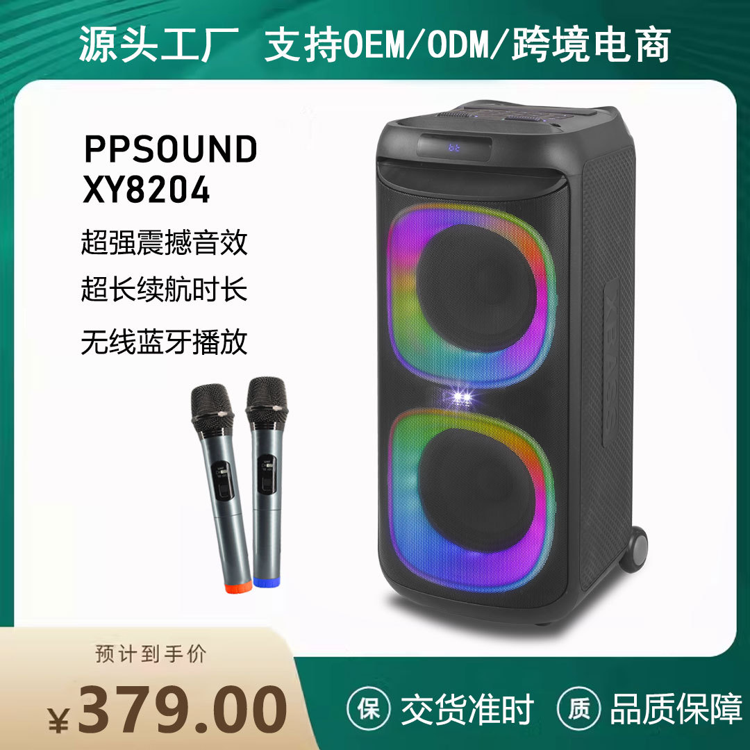 New dual 8-inch high-power hifi bluetooth speaker cross-border e-commerce large volume subwoofer with atmosphere light audio