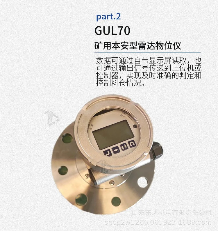 矿用本安型雷达物位传感器 (6).jpg