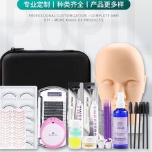 美睫嫁接睫毛种植工具练习套装初学者新手入门开店用学员培训梦域