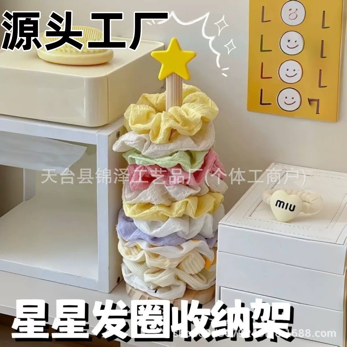 工厂大肠星星发圈收纳展示架发箍实木儿童头发绳鲨鱼夹置物架木质