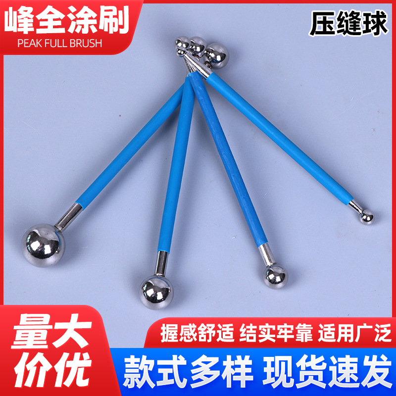 家用装修美缝压缝球压缝钢球瓷砖美缝工具地板瓷砖压缝收缝球批发