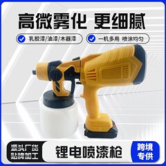 メーカーの新型リチウム電気スプレーガン電動スプレーガン高圧スプレーガン携帯型クリーム塗料取り外し可能スプレーガン