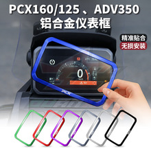 ���ñ���PCX16025���װ�����ʾ���Ǳ�������װ�θǱ�����̤�峵