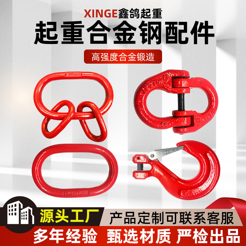 起重蝴蝶扣批发链接吊钩双环扣起重合金钢子母环强力吊环配件起重