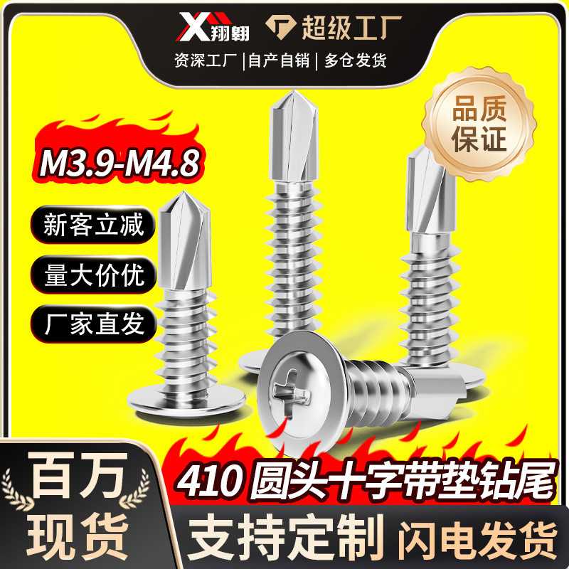 304/410 Stainless Steel Large Flat Head Phillips Screw with Washer, Round Head Screw with Washer, Dovetail Screw, Washer Screw, Self-Drilling Screw 304/410 Stainless Steel Large Flat Head Phillips Screw with Washer, Round Head Screw with Washer, Dovetail Screw, Washer Screw, Self-Drilling Screw