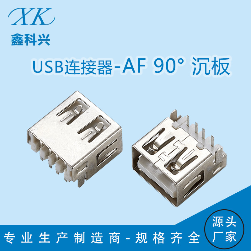 Manufacturer USB Connector Af90 Degree Sinking Plate Four-Pin 4P Edgeless Short Straight Pin Speaker Video Machine Data Interface Manufacturer USB Connector Af90 Degree Sinking Plate Four-Pin 4P Edgeless Short Straight Pin Speaker Video Machine Data Interface