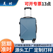 工厂爆款拉链箱20寸海关锁行李箱韩版潮流学生密码箱静音万向轮
