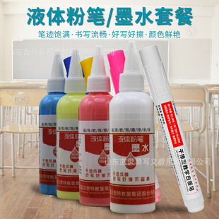 Blue Best Dry-Erase Liquid Chalk Ink Set, Erasable for Teaching Greenboards and Blackboards, Environmentally Friendly and Dust-Free