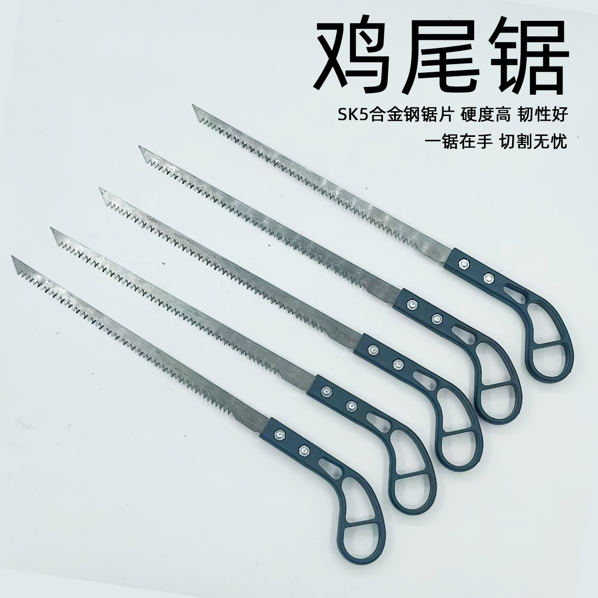 厂家批发鸡尾锯日本小锯园林园艺锯手板锯子大尾锯手持伐木户外锯