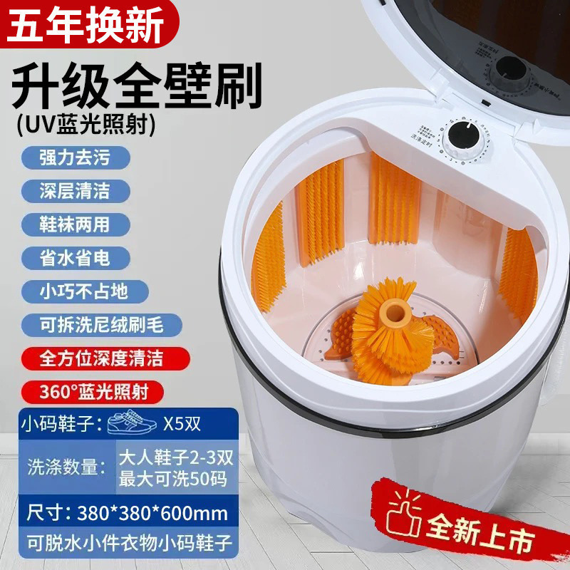 自动洗鞋机家用迷你小型刷鞋机懒人洗鞋子机器脱水洗鞋洗龙虾外贸|undefined