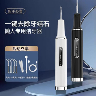 Ultrasonic Dental Scaler Household Orthodontic Calculus Removal Cleaning Tooth Dirt Tooth Scaler Tooth Tartar Wholesale