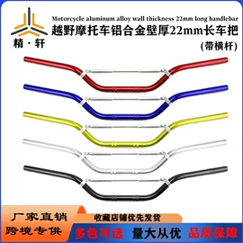 摩托车通用件;摩托车配附件;摩托车把套