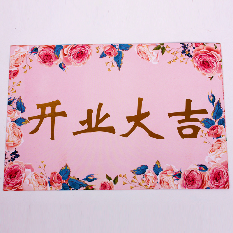 Chino clásico apertura suerte dorado fiesta tarjeta de felicitación inauguración de la casa felicidad flor cesta bendición tarjeta riqueza fuente Guangjin tarjeta