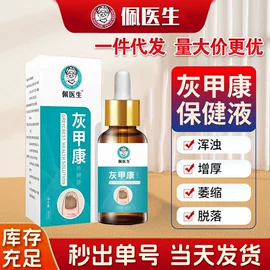 身体贴膏;皮肤外用敷料/伤口敷料;私处保养