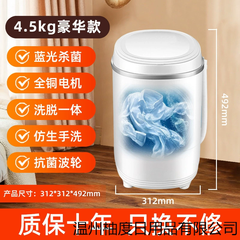 German washing machine semi-automatic household small dormitory single mini work alone 5 kg small washing machine