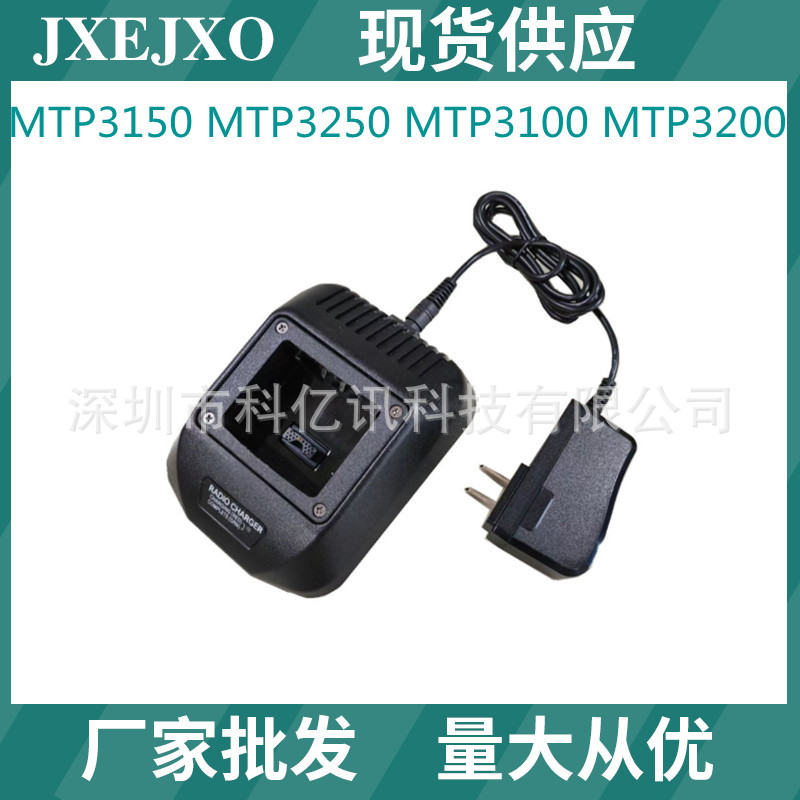(2개) 공장 도매 모토로라 MTP3150 MTP3250 MTP3100MTP3200 충전기