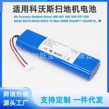 �m�����˹�ߵؙC늳�920 DG36 DG70 DX55 T5 Neo O900 OSLIM11