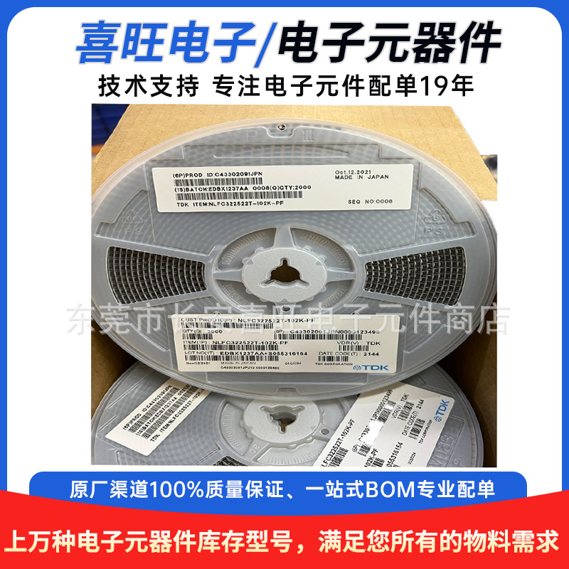 NLV32T-R39J-PF     TDK  原装 功率电感器