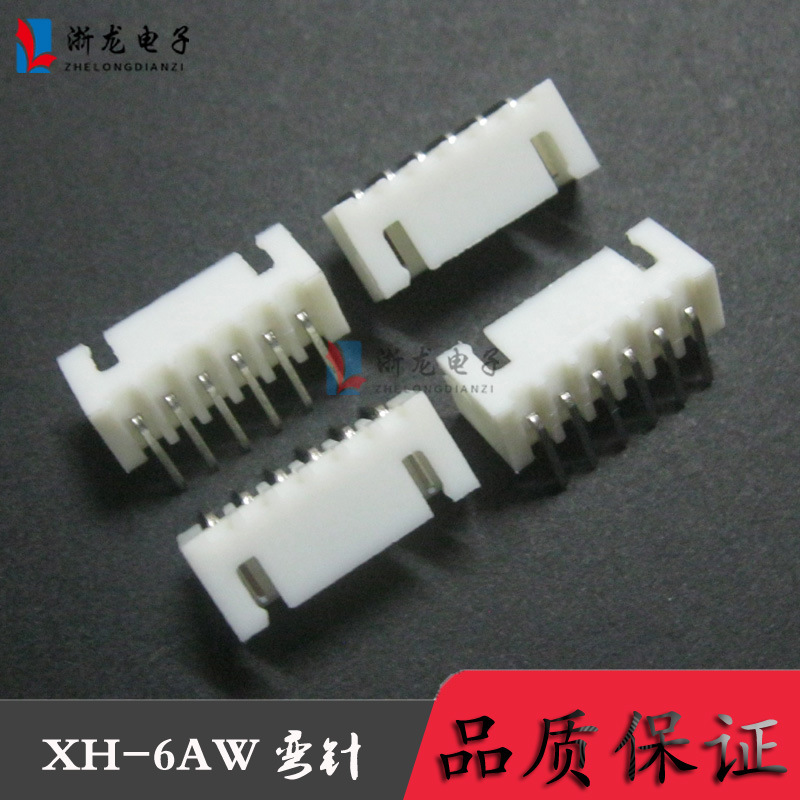XH2.54-6AW 弯针座 XH-6P 90度 XH2.54 TJC3条形连接器1000只