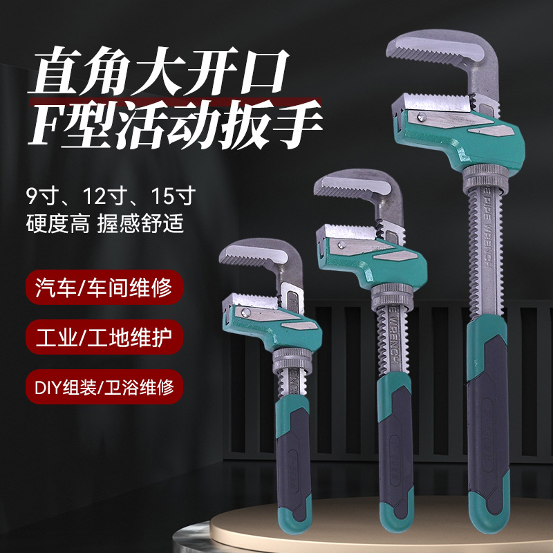 跨境批发多功能F型快速管钳扳手工业级家用大口径水暖管拆卸扳子