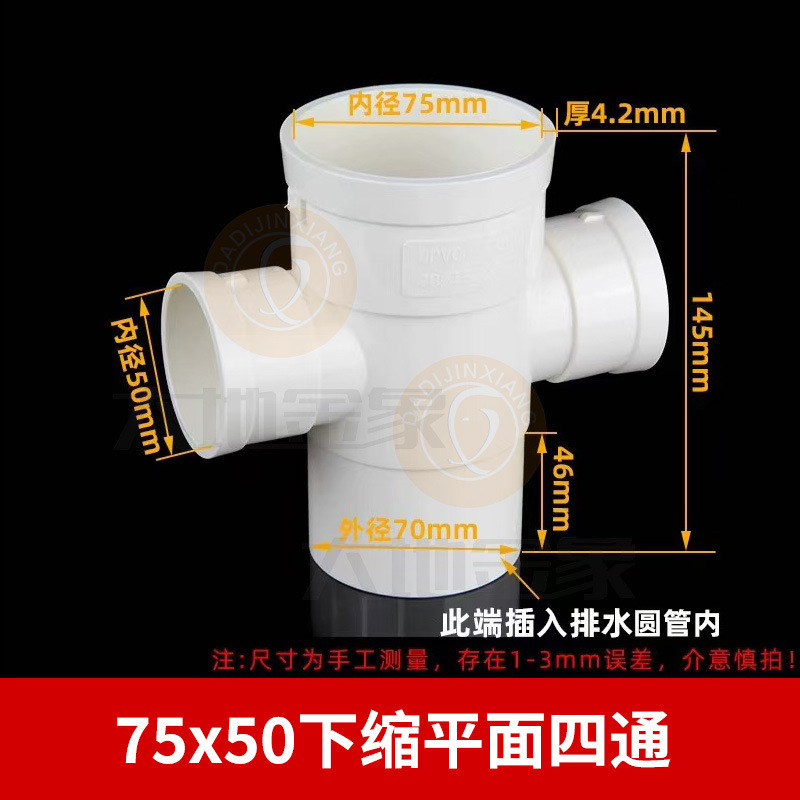 PVC内外插直接变径50弯头三通排水管接头补芯50缩口配件堵头地漏|undefined