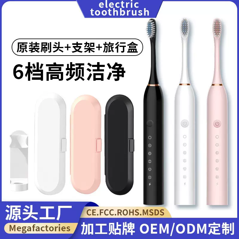 跨境便携式冲牙器洁牙仪自动成人儿童女超声波电动牙刷充电款旅行