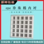 减震填充定位定制内托