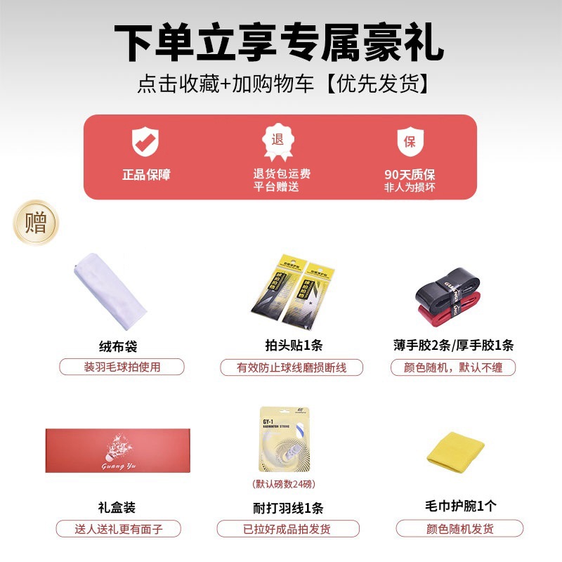 礼盒赠品主图4-800