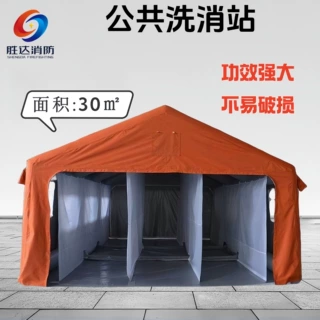 公共洗消站 洗消喷淋帐篷可移动洗消站 多人充气洗消帐篷
