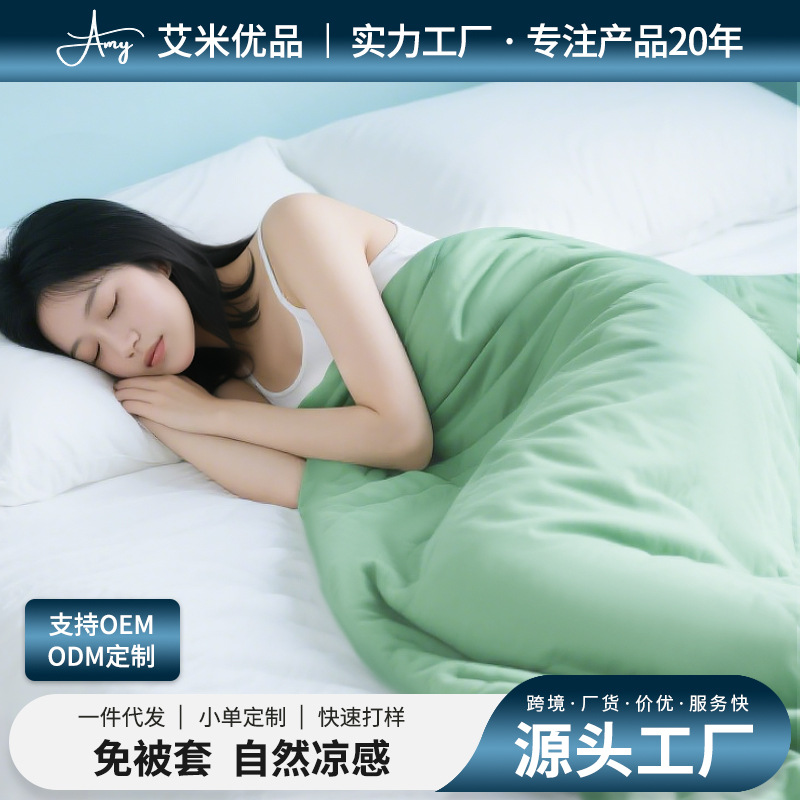 Cross-Border Wholesale Summer Cooling Quilt, Watermelon Cooling Quilt, Air Conditioning Quilt, Thin Quilt, Machine Washable Quilt, Ice Silk Washable Quilt