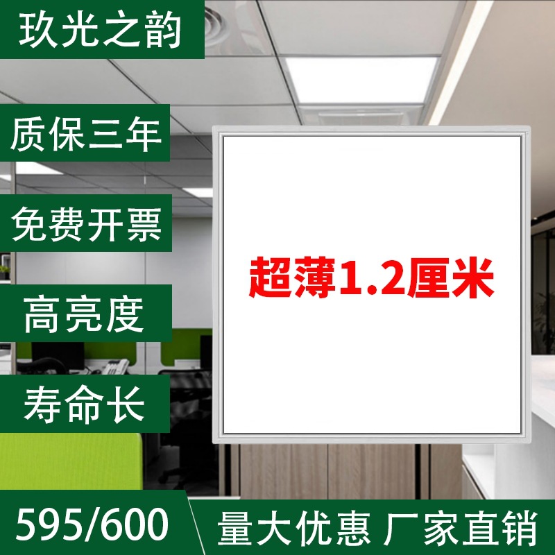 超薄led平板灯弹簧卡扣嵌入式办公室600x600石膏矿棉铝扣板格栅灯