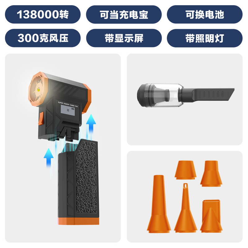 新款可换电暴力风扇高速无刷涡轮吹尘器户外便携式充电车载吸尘器|undefined