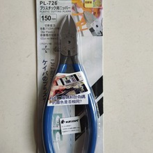 批发KEIBA水口钳PL-726斜口钳 日本马牌PL-725电子钳6寸马牌日本