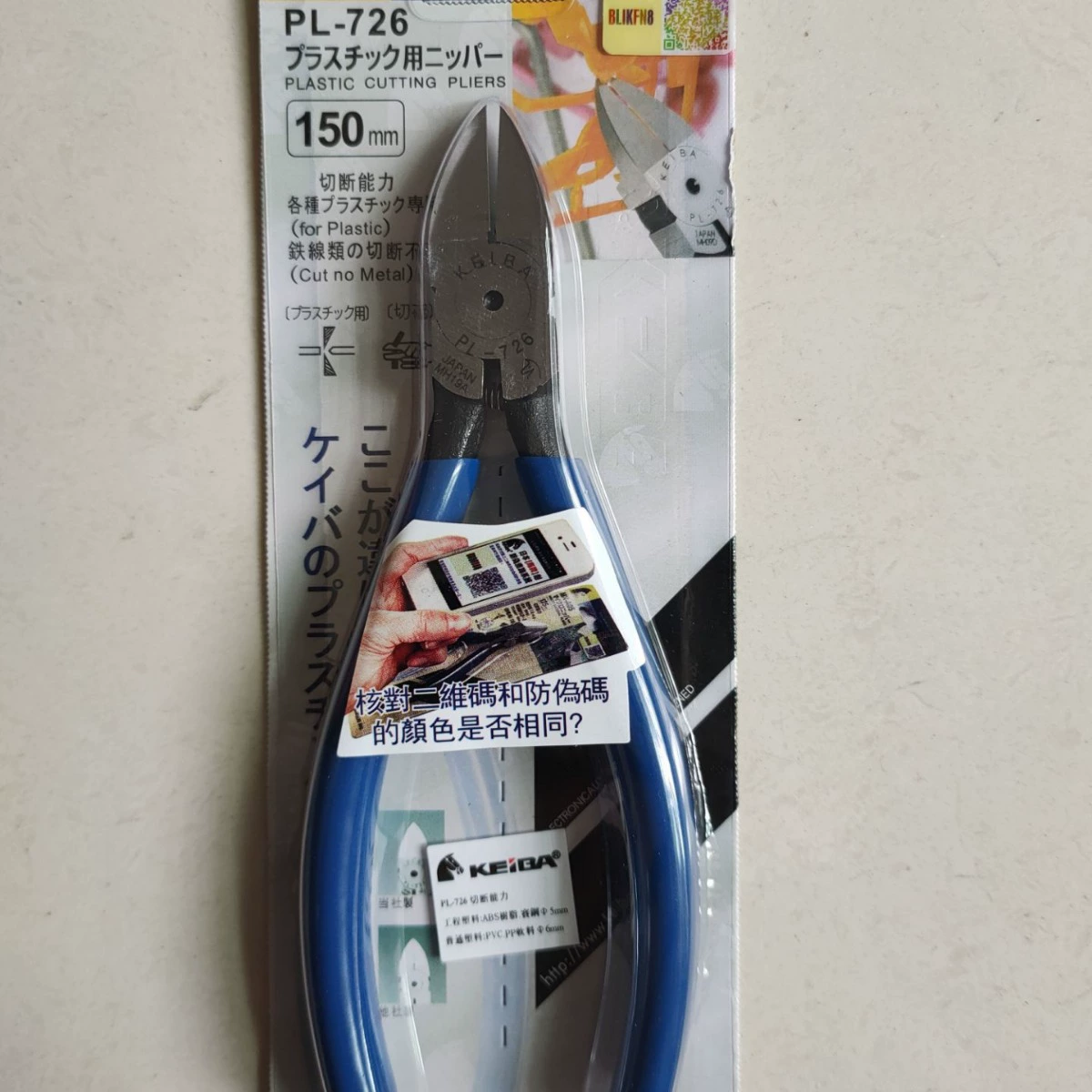 Оптовые плоскогубцы KEIBA PL-726 диагональные плоскогубцы Japan Continental PL-725 цифровые плоскогубцы 6inch Continental Japan